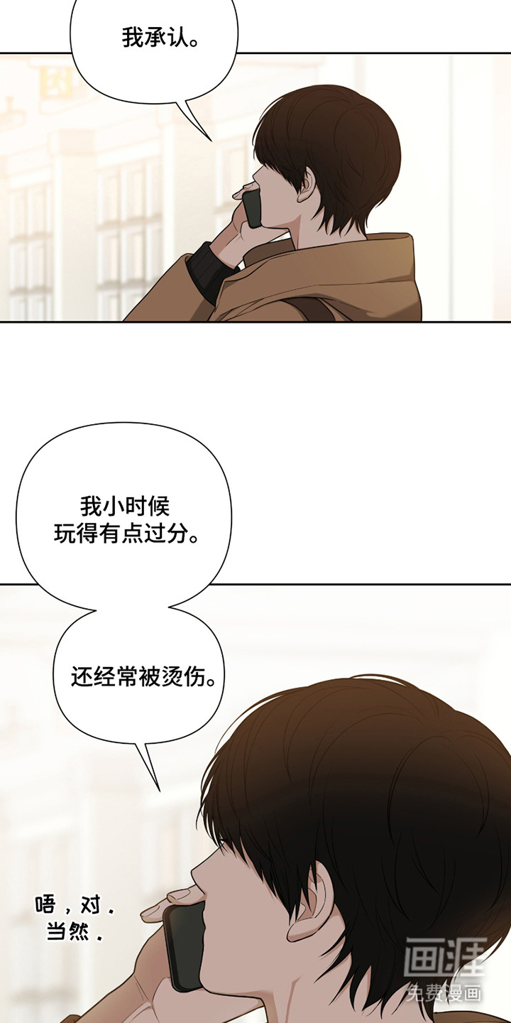 错位的霸权第12话图