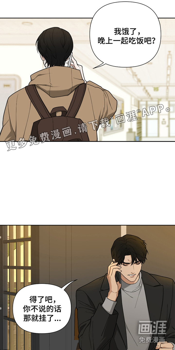 错位的霸权第12话图