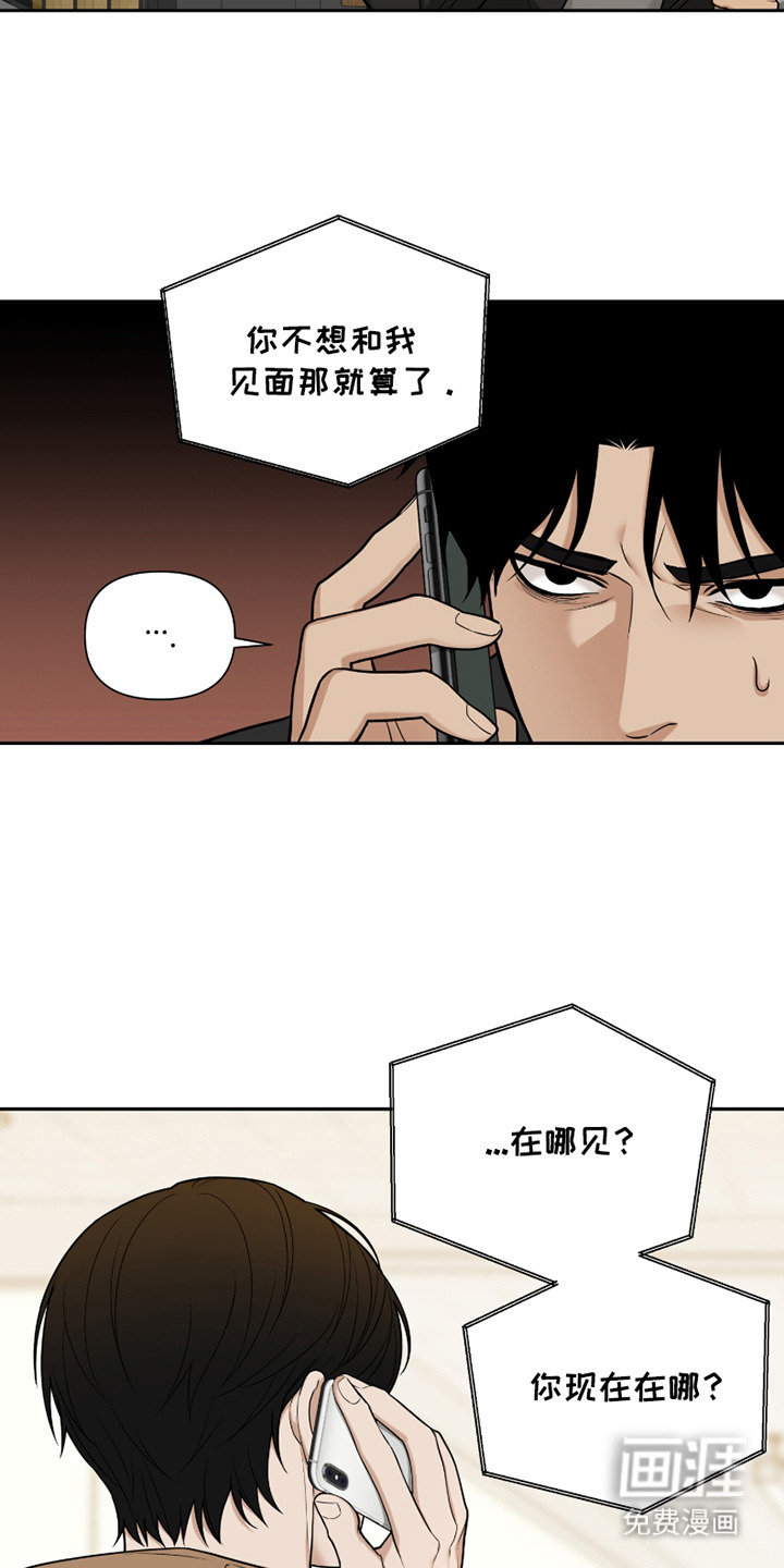 错位的霸权第12话图