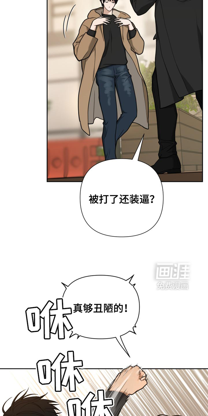 错位的霸权第15话图