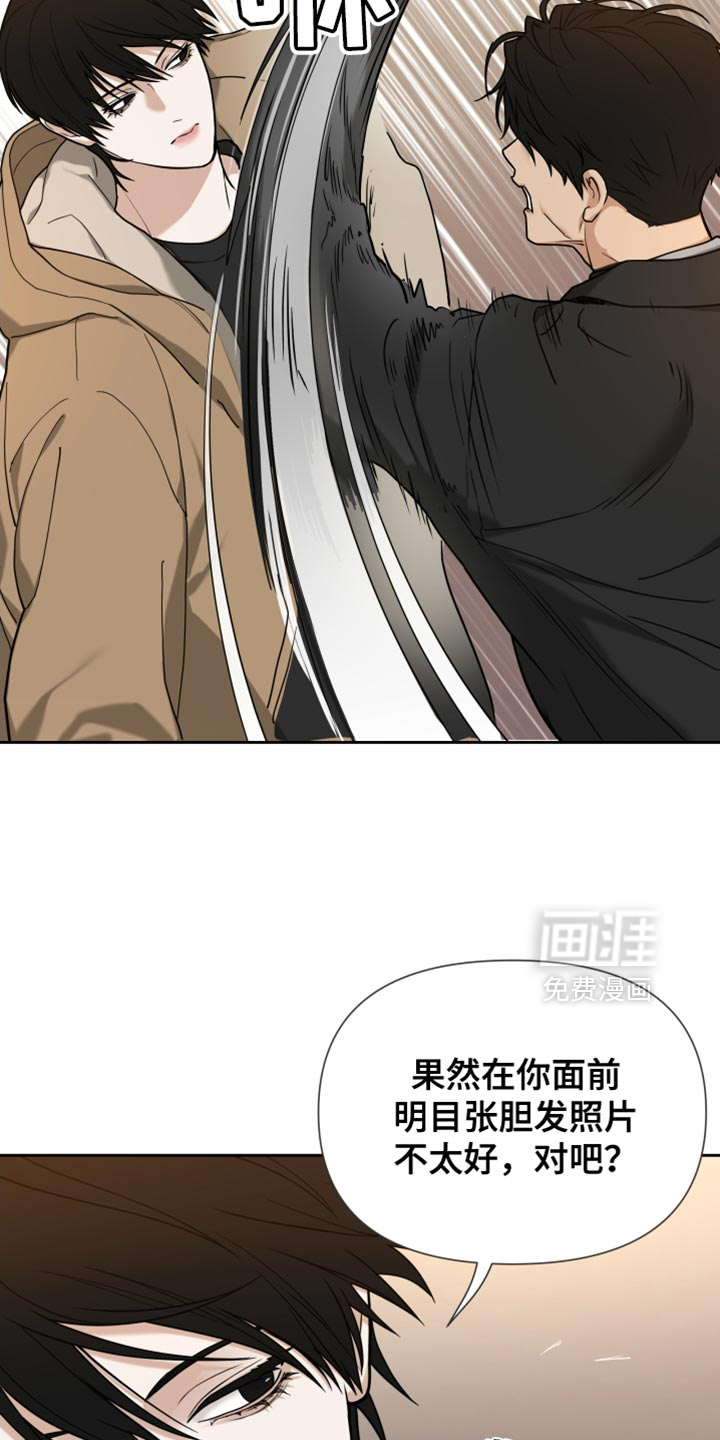 错位的霸权第15话图