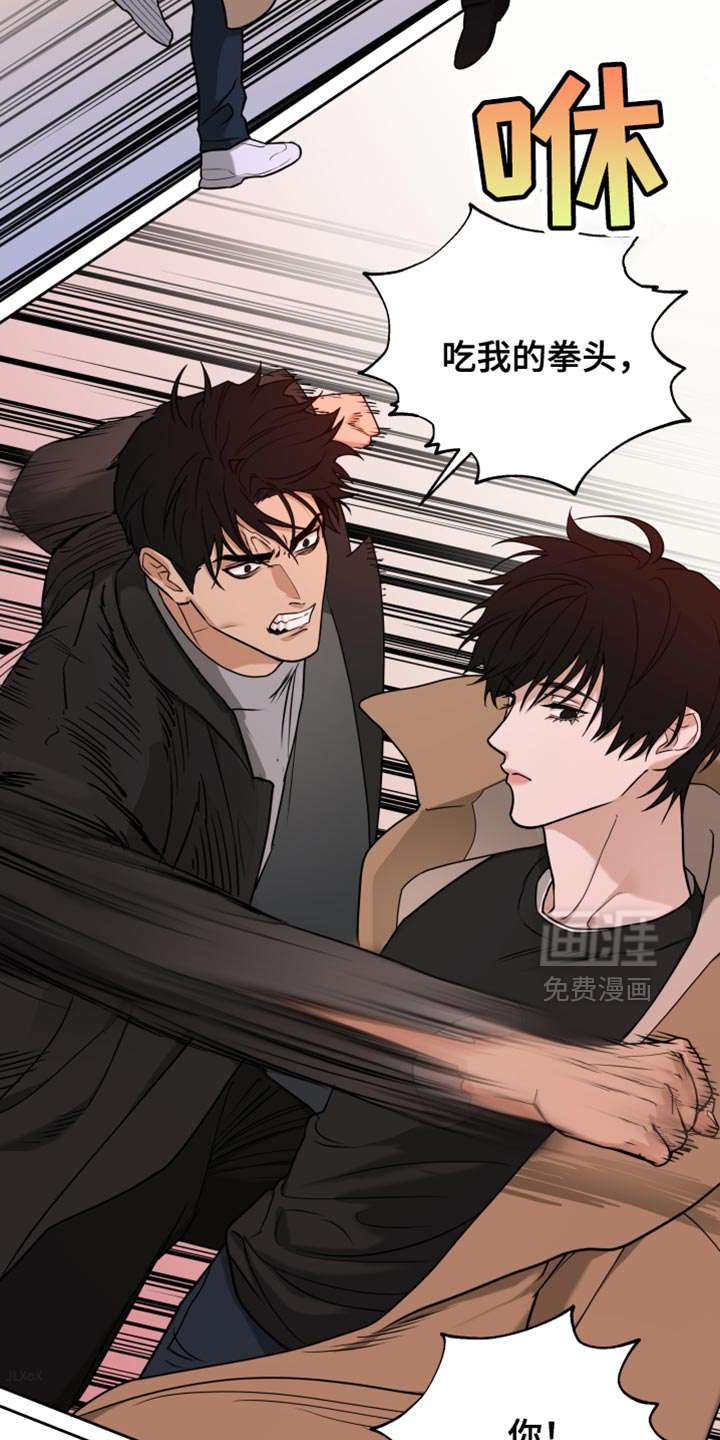 错位的霸权第15话图