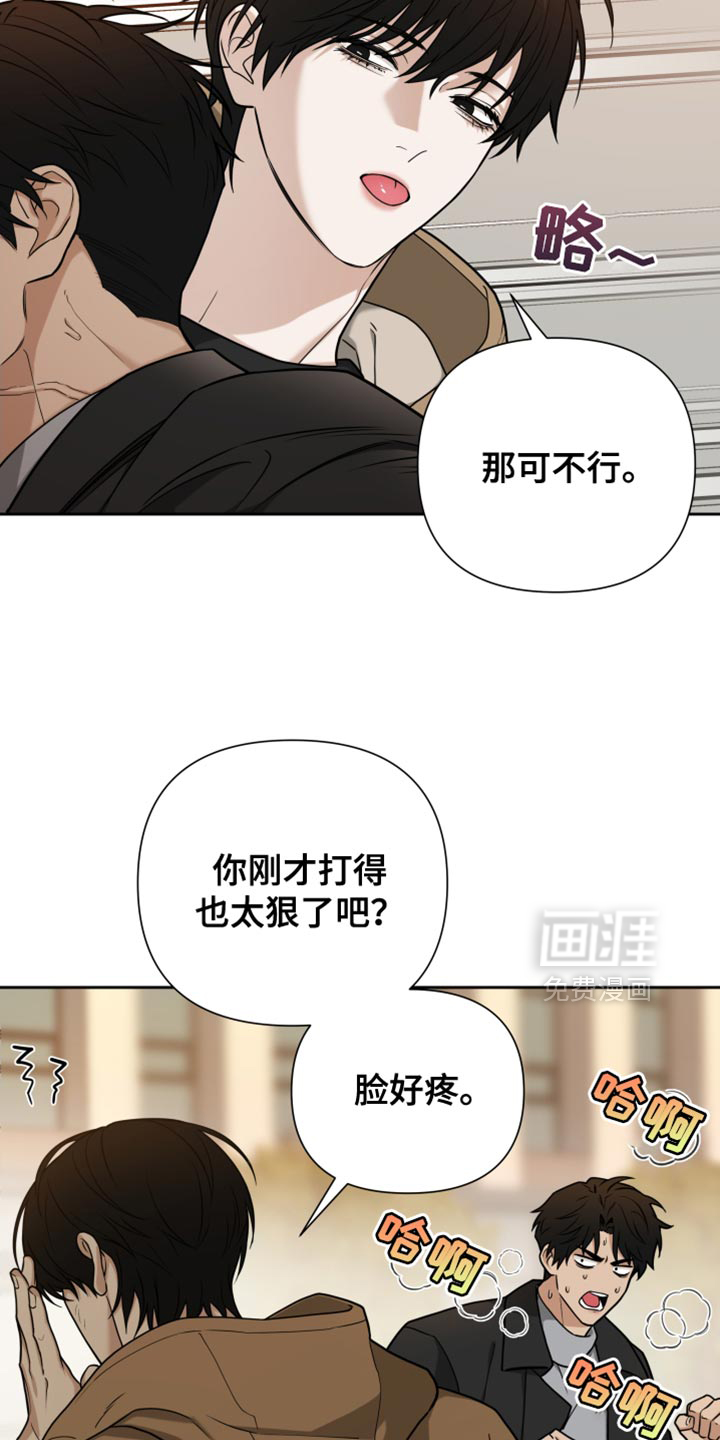 错位的霸权第15话图