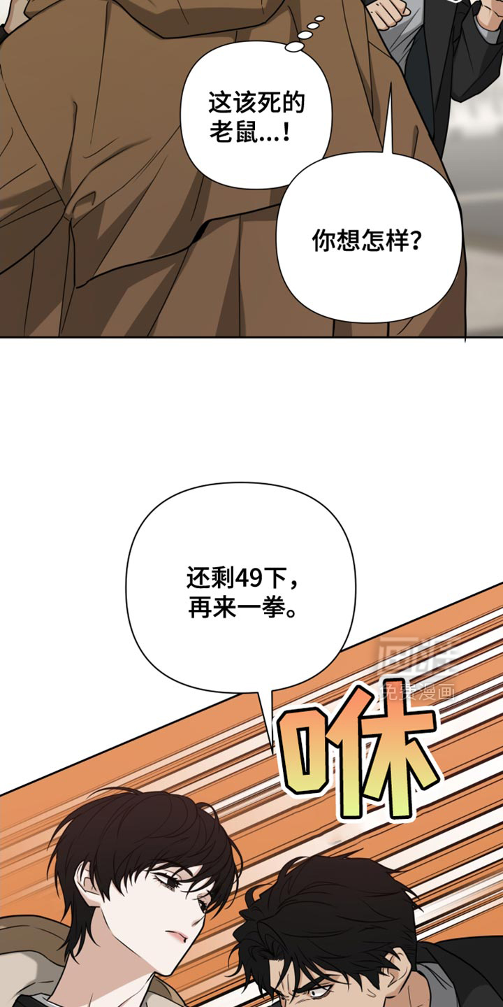 错位的霸权第15话图