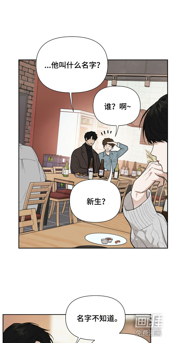 错位的霸权 第2话 第0页