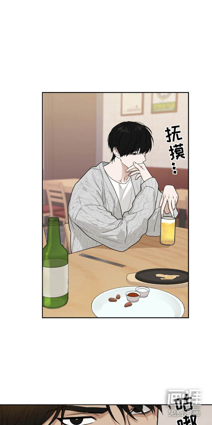 错位的霸权 第2话 第2页