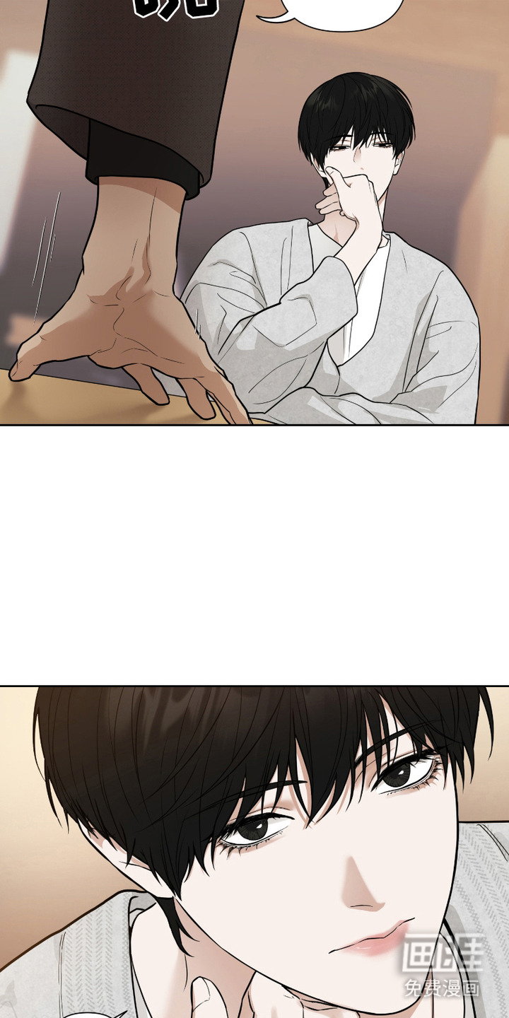 错位的霸权 第2话 第5页