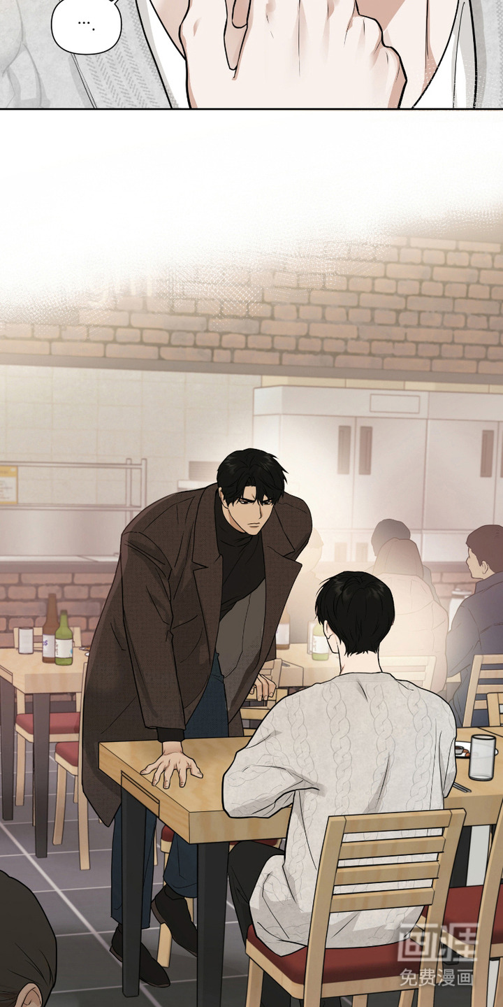 错位的霸权 第2话 第6页