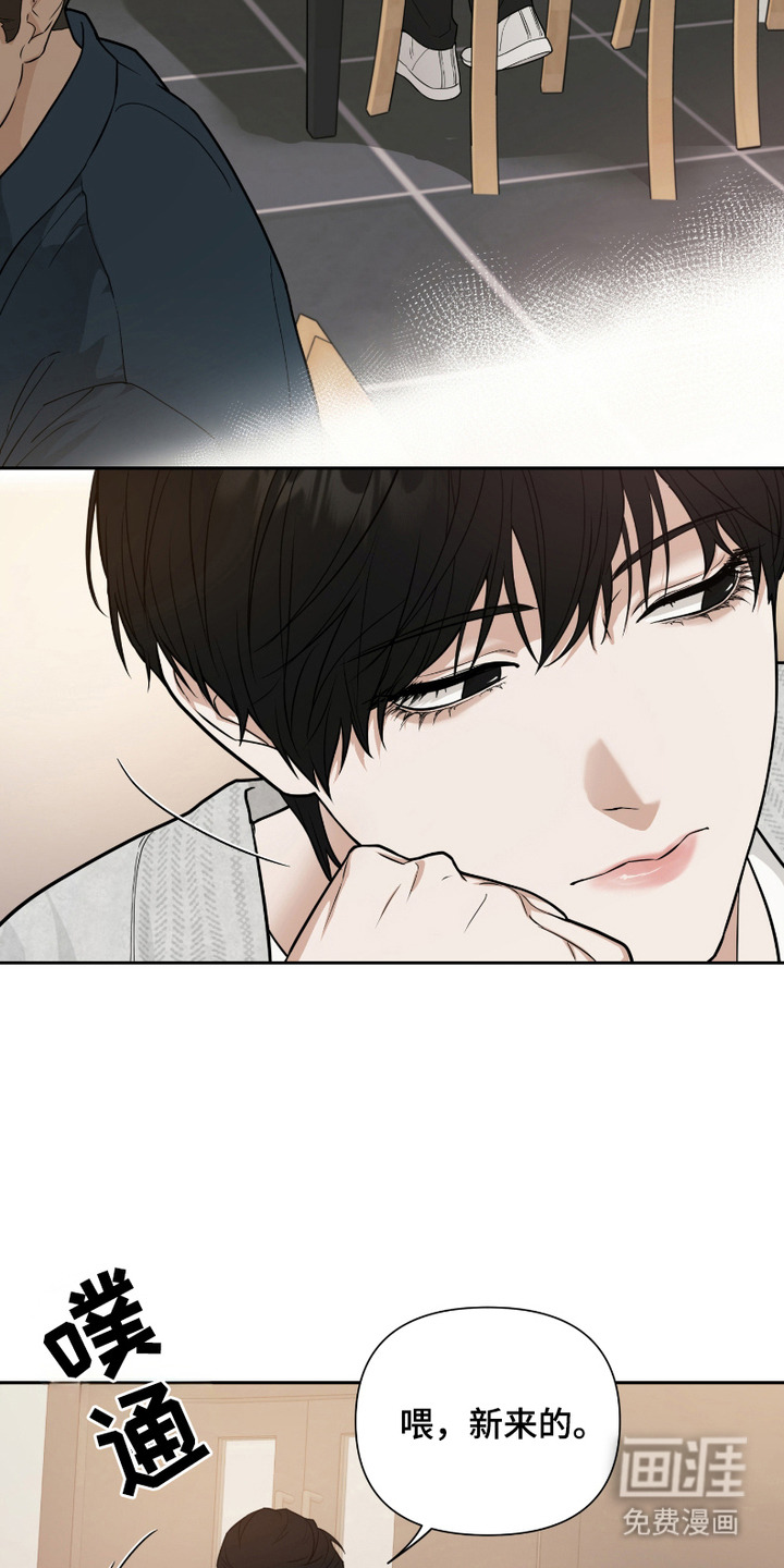 错位的霸权 第2话 第7页