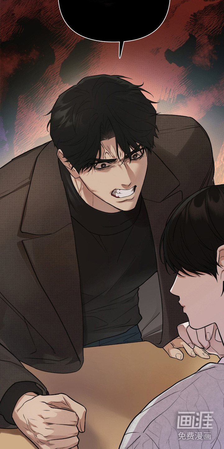 错位的霸权 第2话 第10页