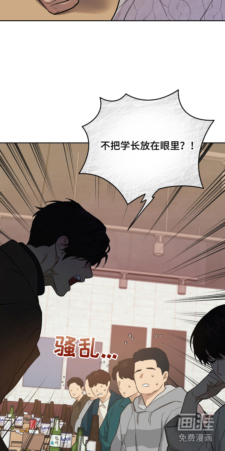 错位的霸权第2话图