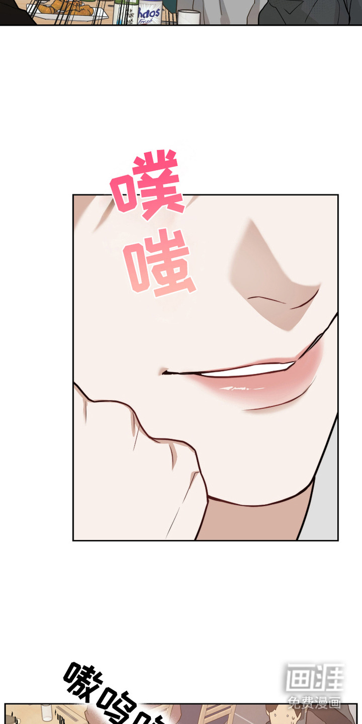 错位的霸权 第2话 第12页