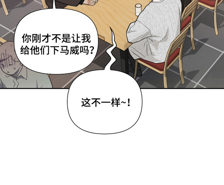 错位的霸权第2话图