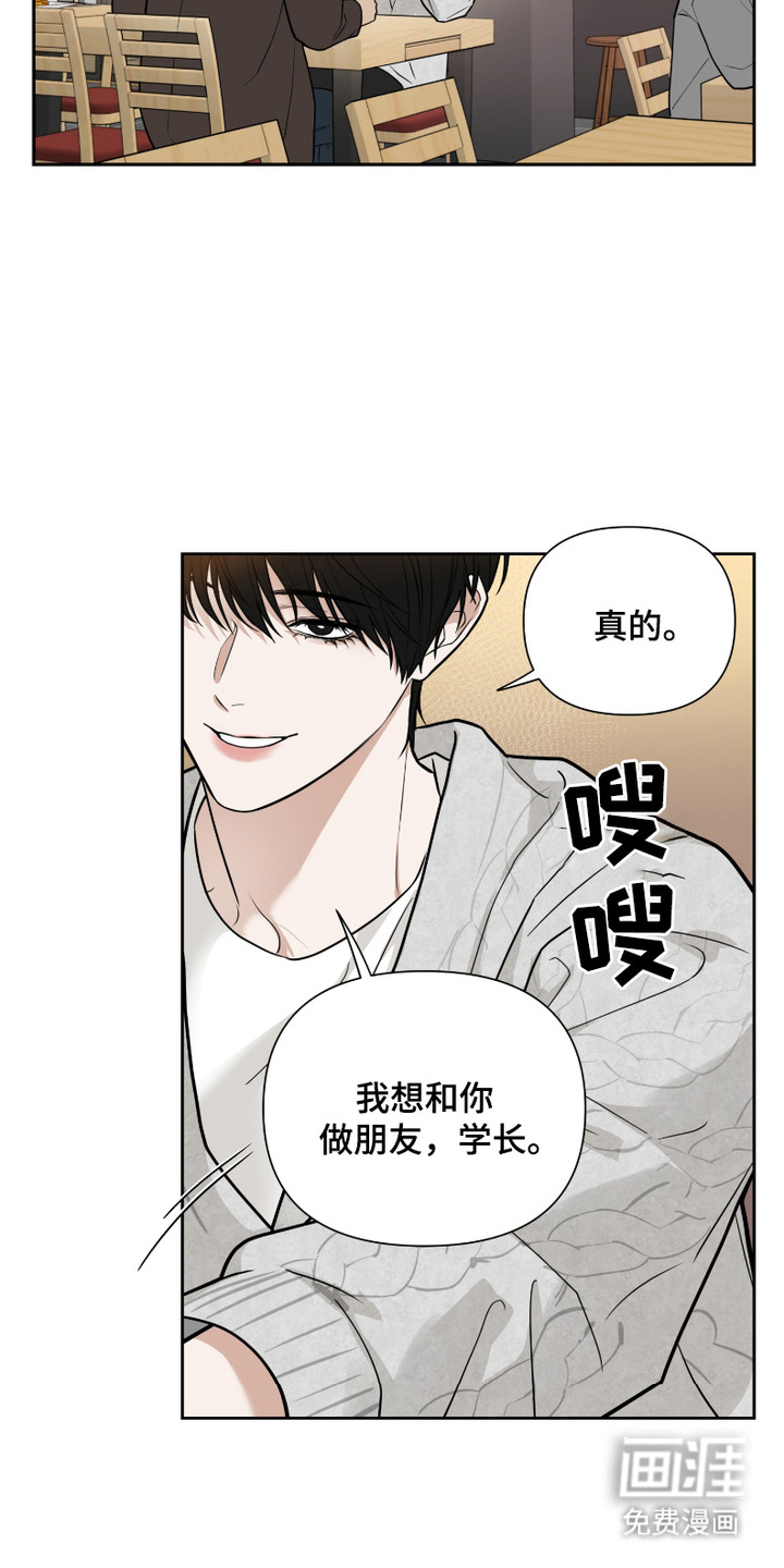 错位的霸权第3话图