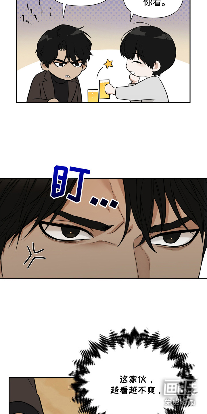 错位的霸权第3话图