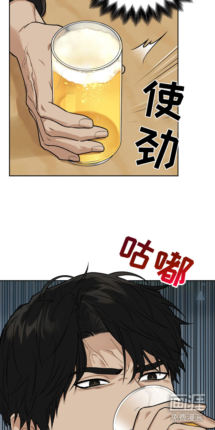 错位的霸权第3话图