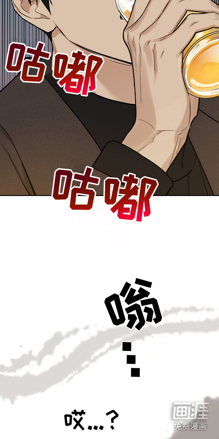 错位的霸权第3话图