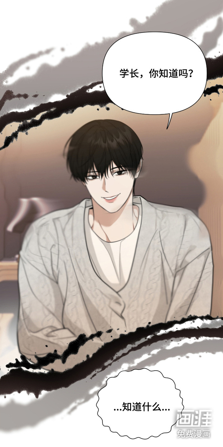 错位的霸权第3话图