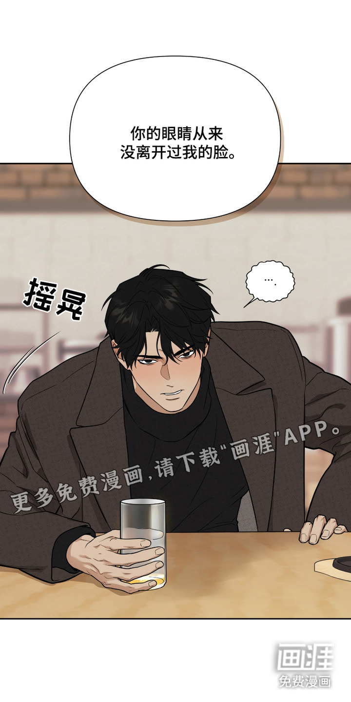 错位的霸权第3话图