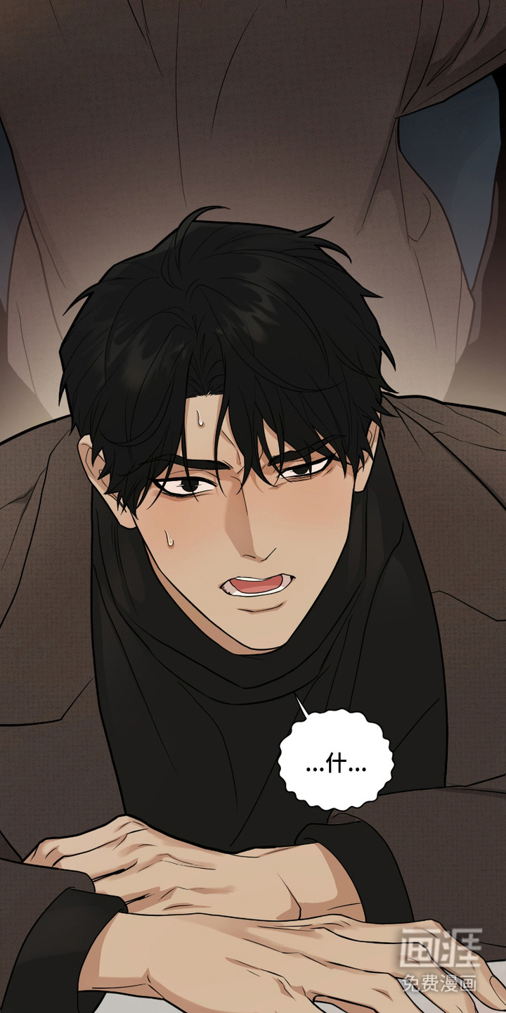 错位的霸权第3话图