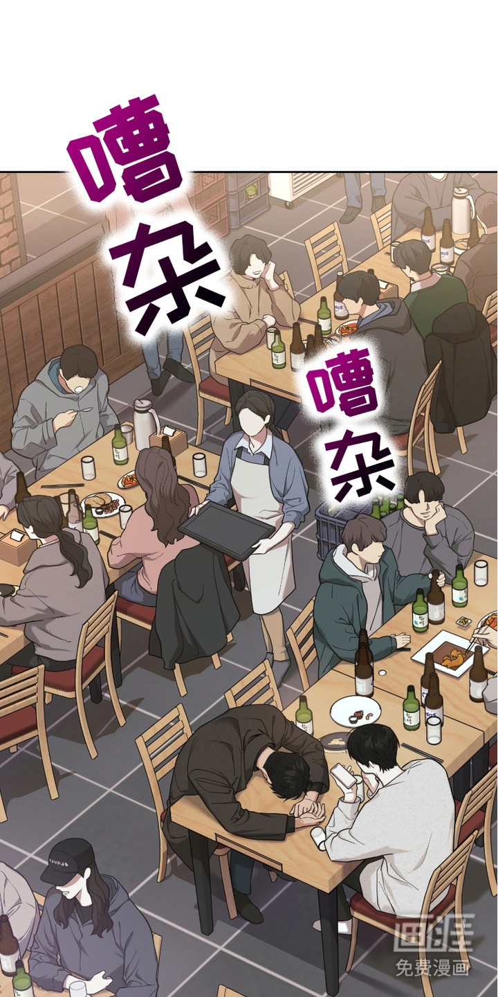 错位的霸权 第4话 第0页