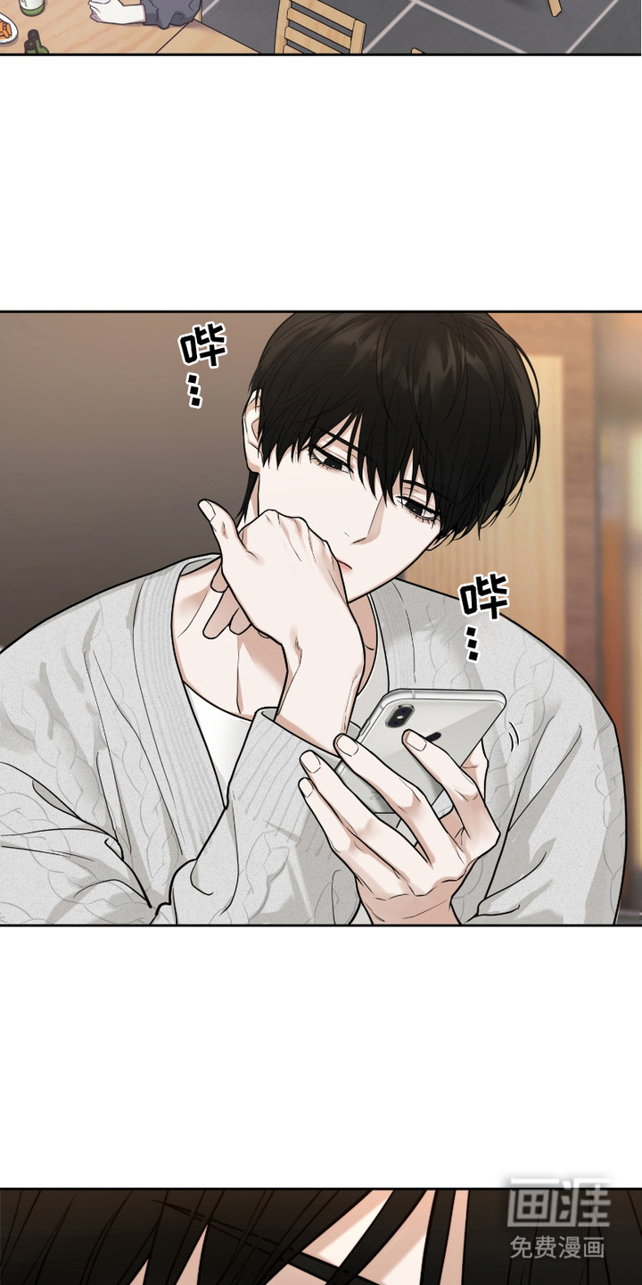 错位的霸权 第4话 第1页