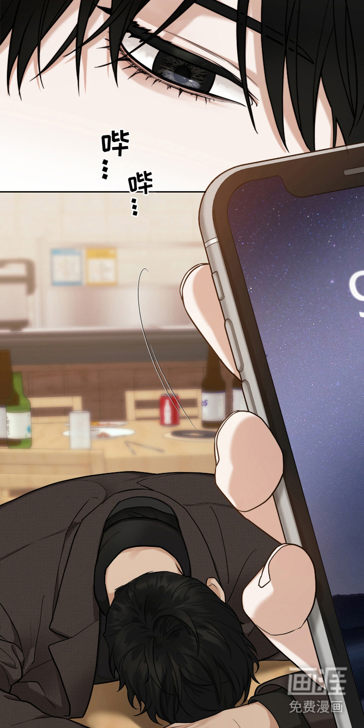 错位的霸权 第4话 第2页