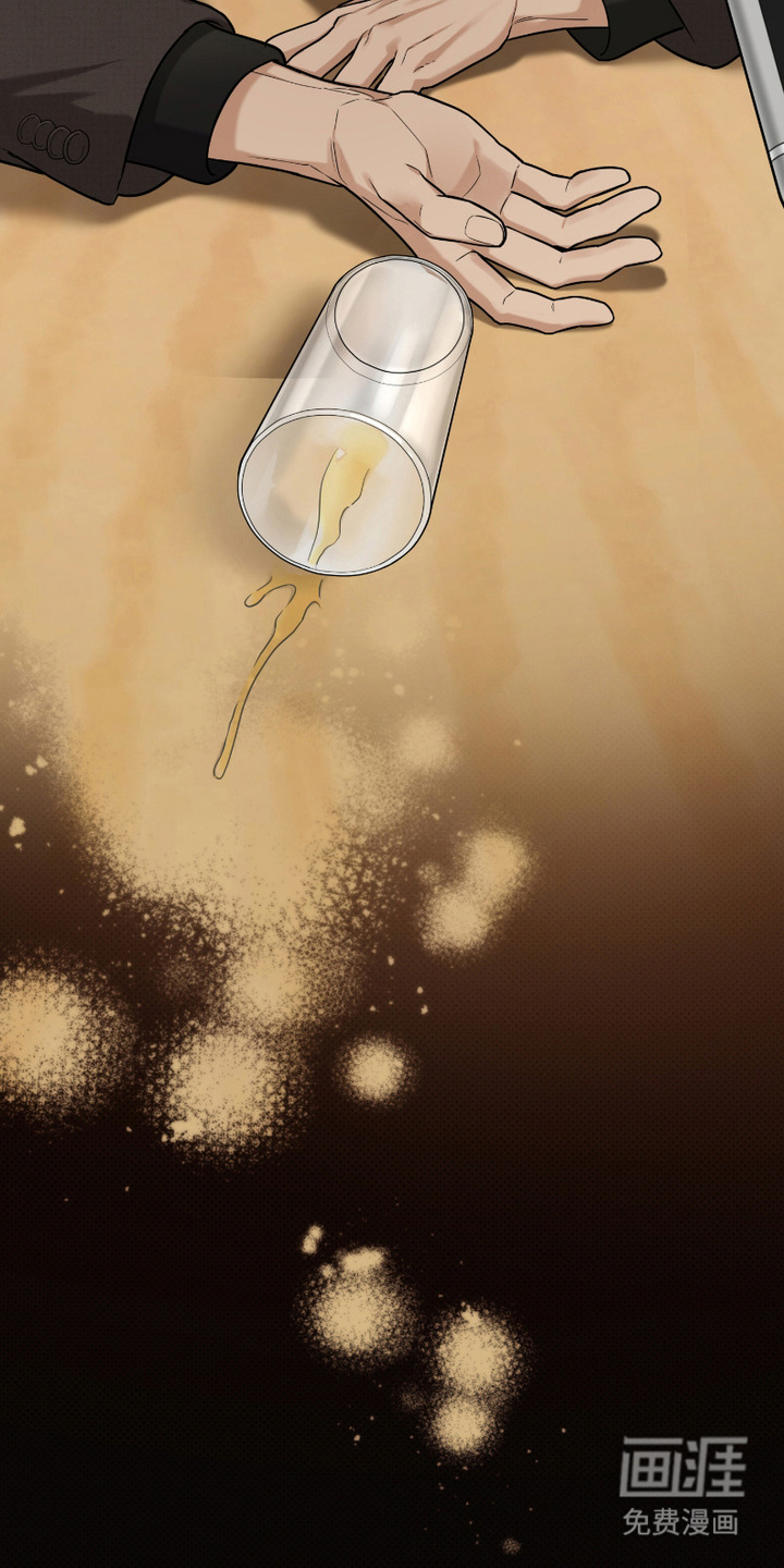 错位的霸权 第4话 第3页