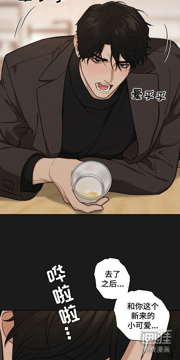 错位的霸权第4话图