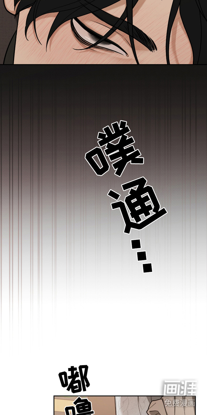 错位的霸权第4话图