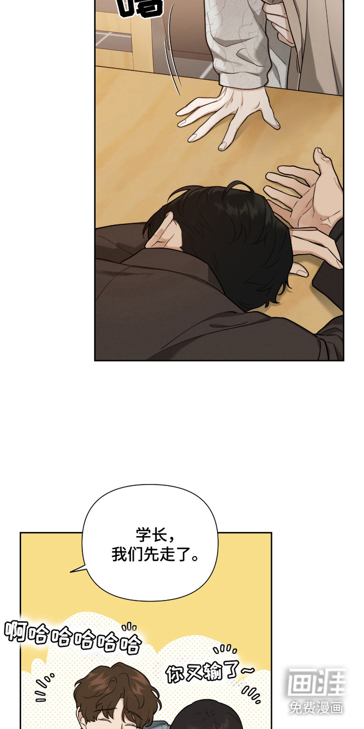 错位的霸权第4话图