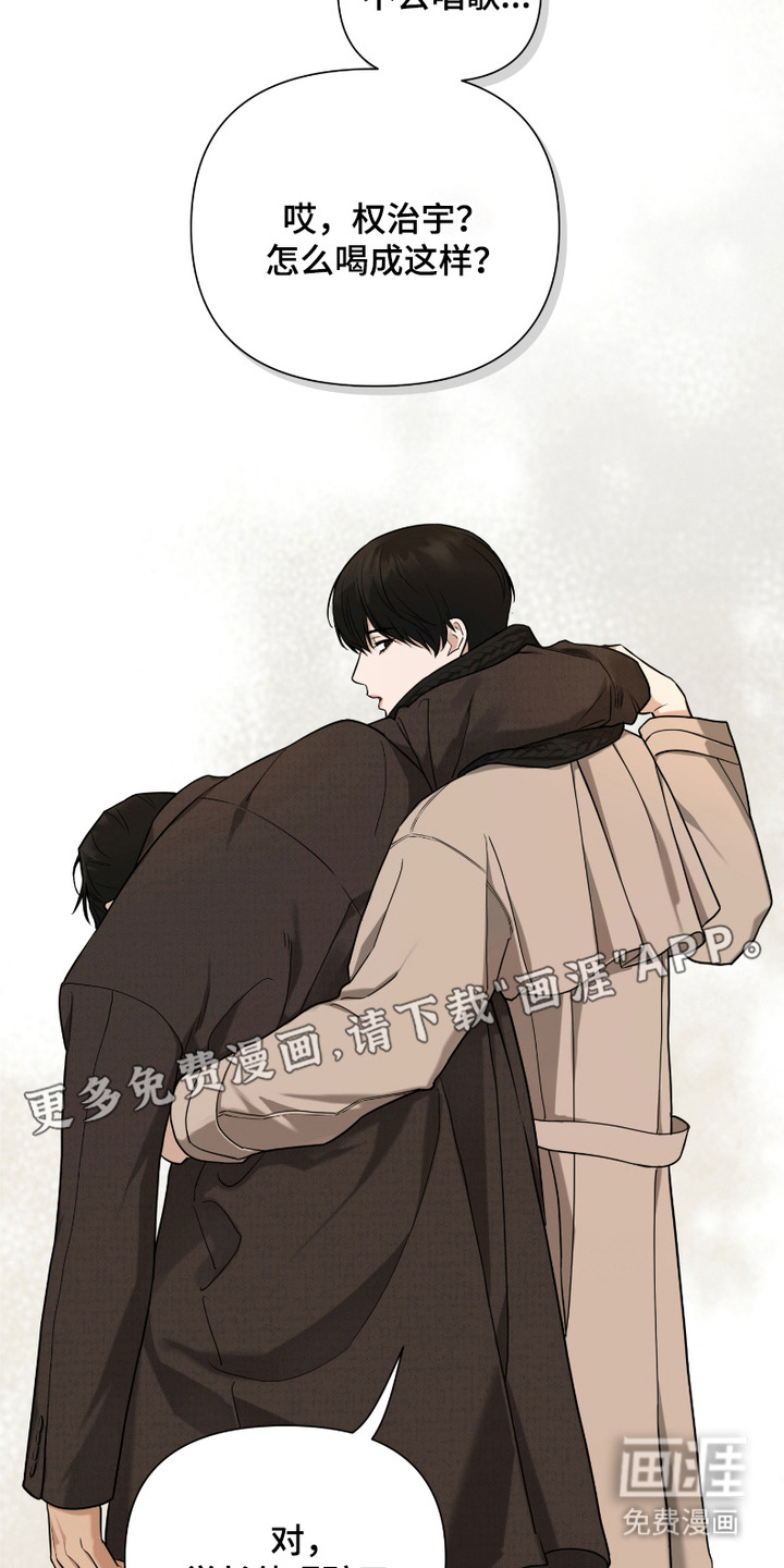 错位的霸权第4话图