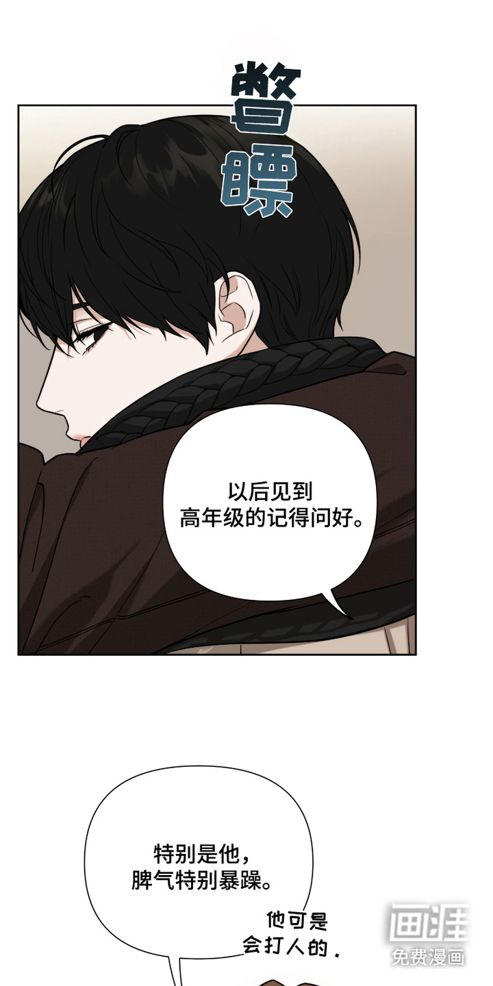 错位的霸权第4话图