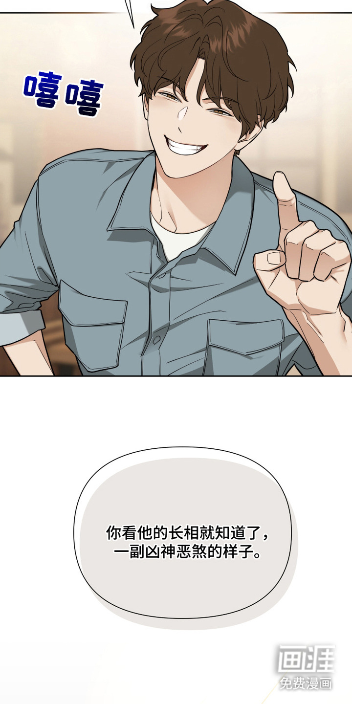 错位的霸权第4话图