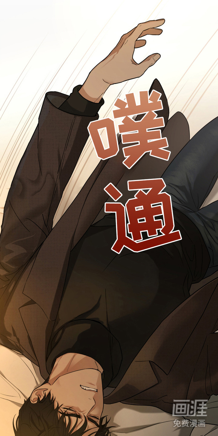 错位的霸权第4话图