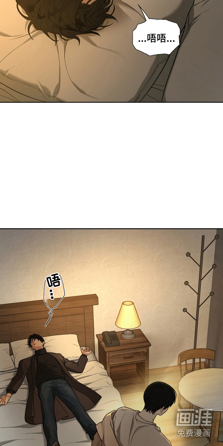 错位的霸权第4话图