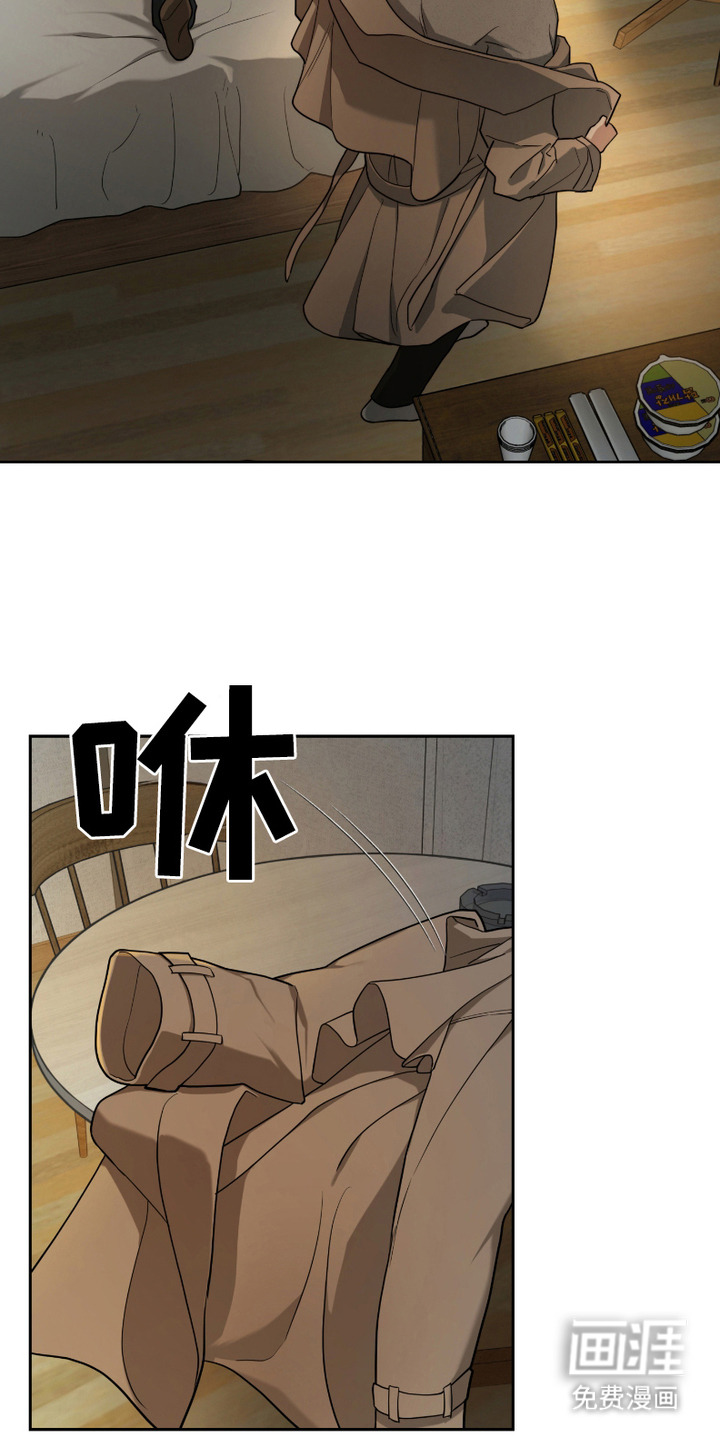 错位的霸权第4话图