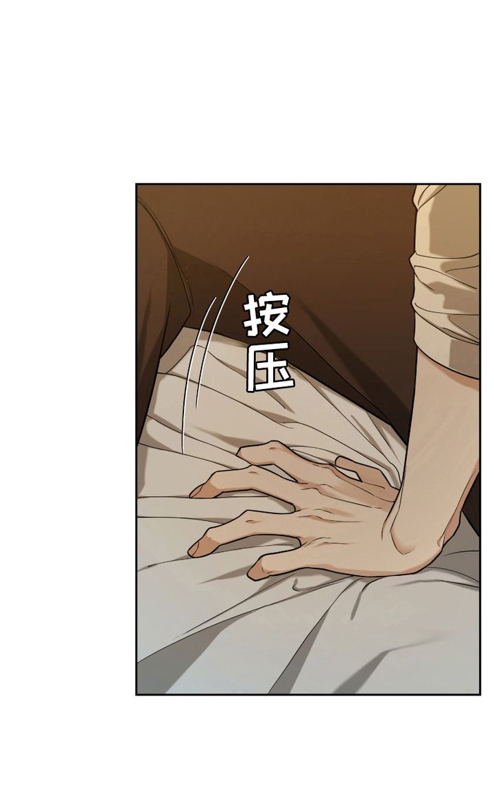 错位的霸权第4话图