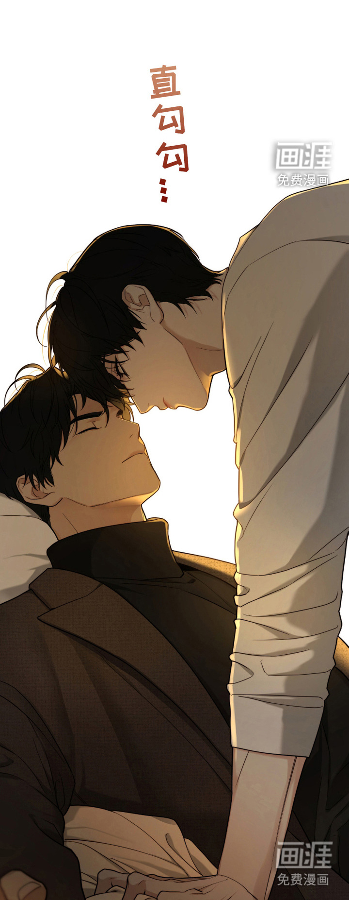 错位的霸权第4话图