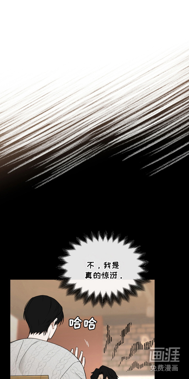 错位的霸权 第5话 第0页