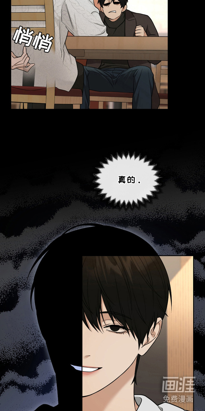 错位的霸权 第5话 第1页