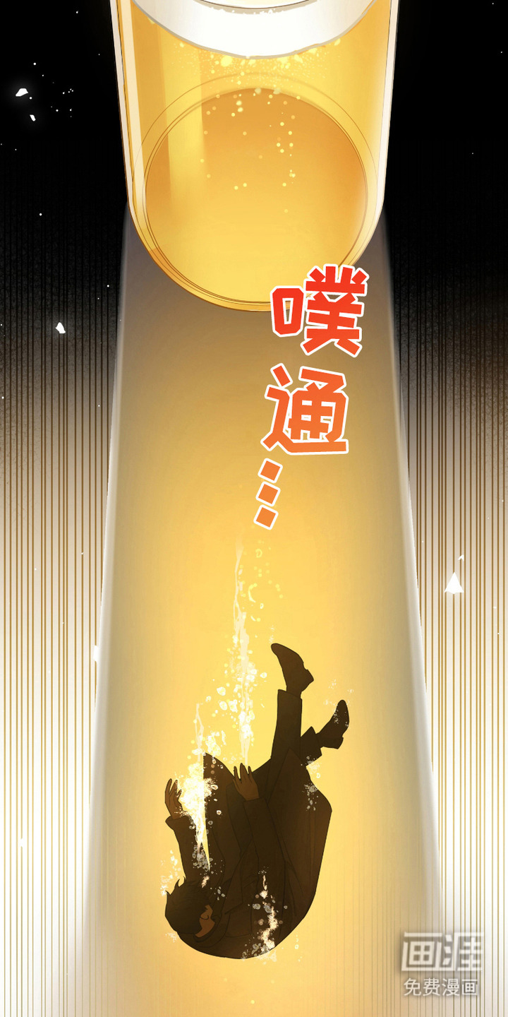 错位的霸权 第5话 第3页