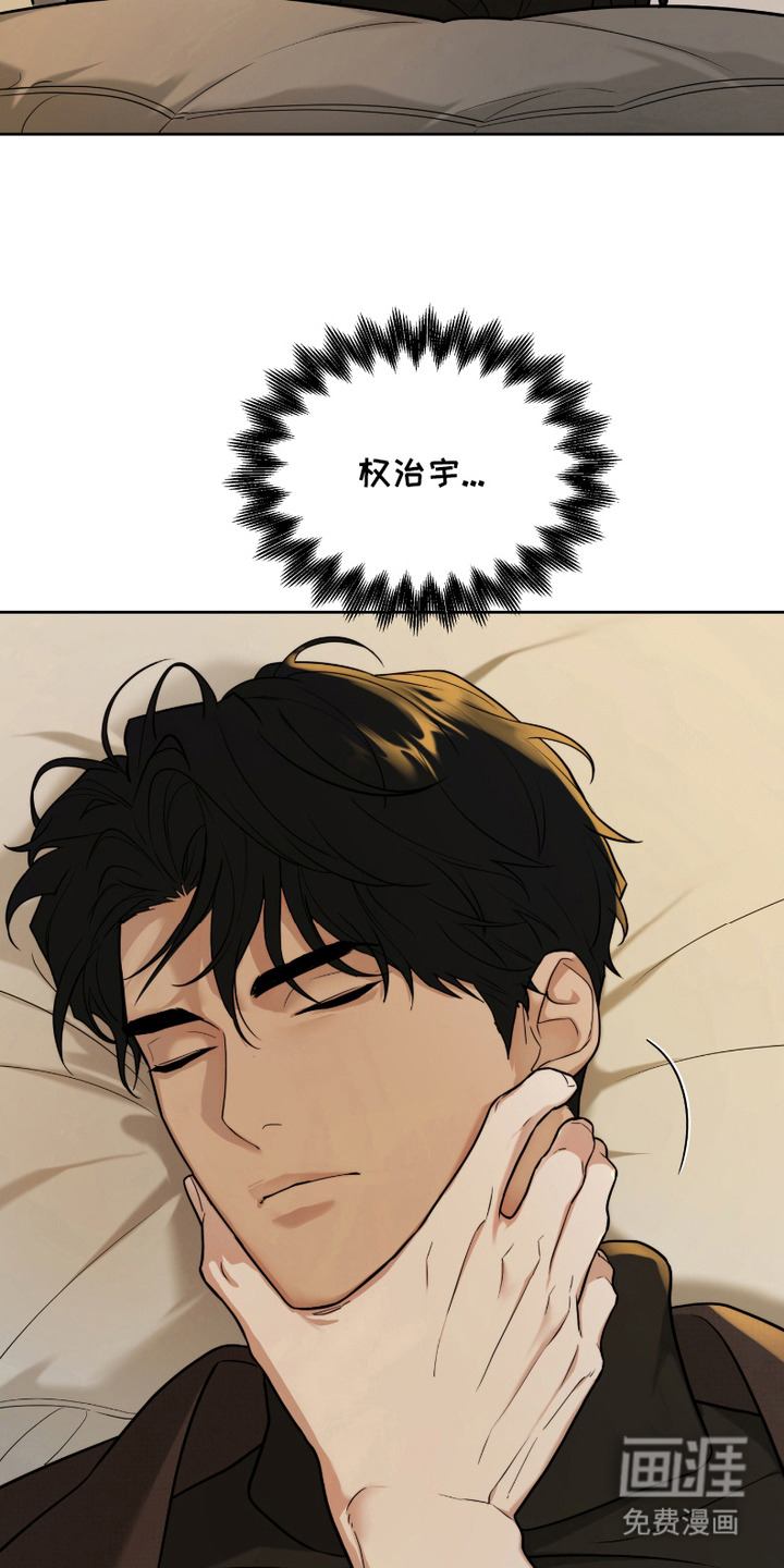 错位的霸权 第5话 第5页