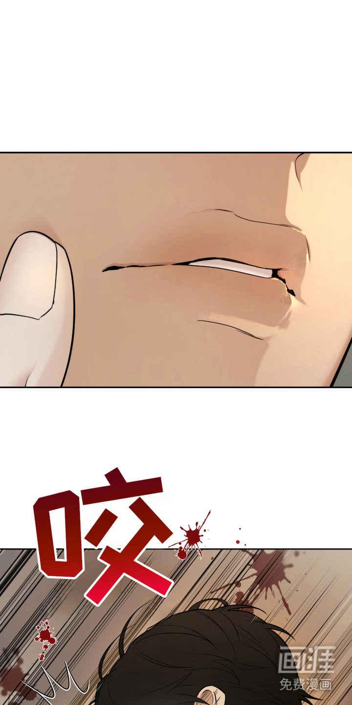 错位的霸权第5话图