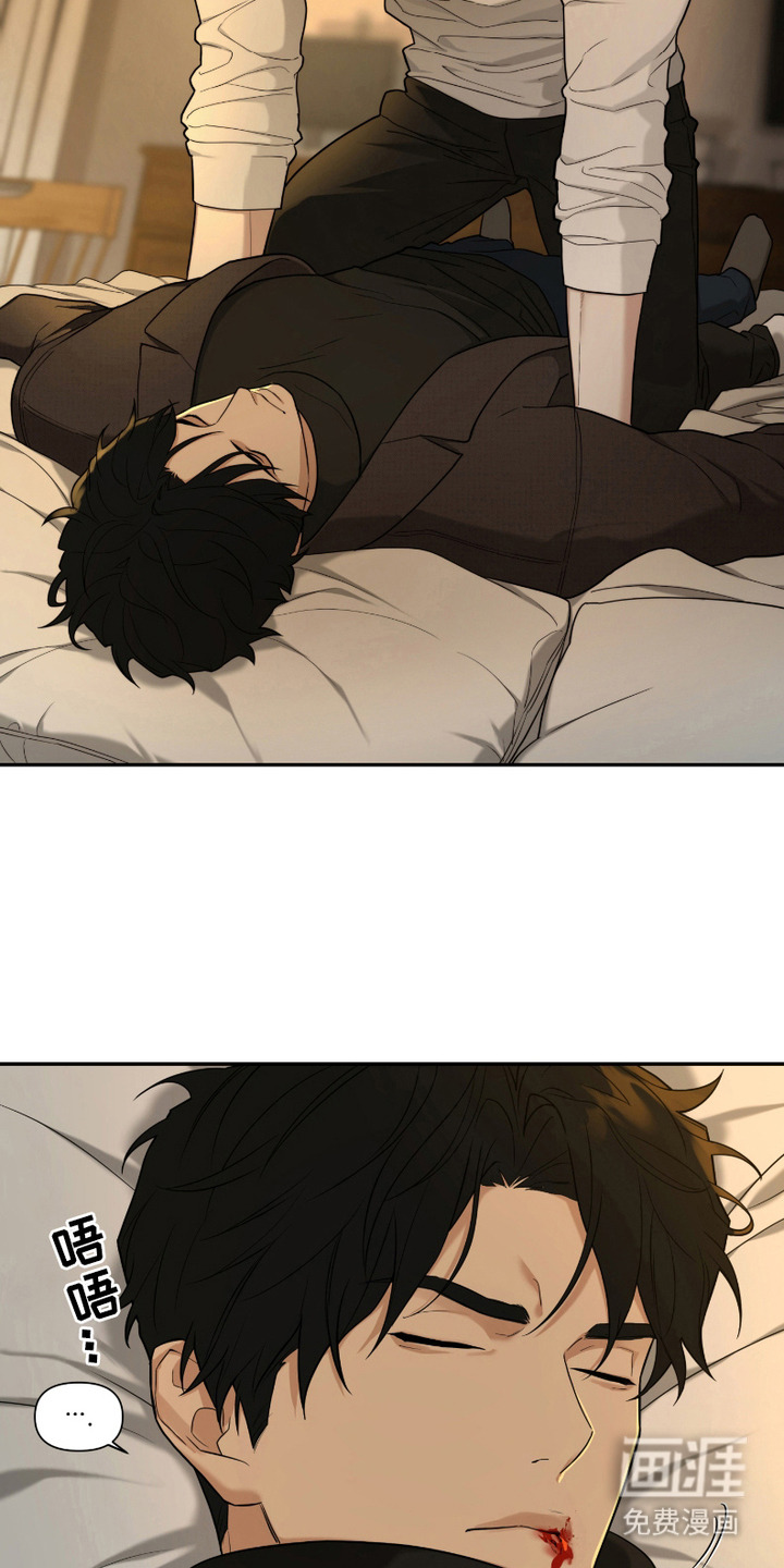 错位的霸权 第5话 第11页