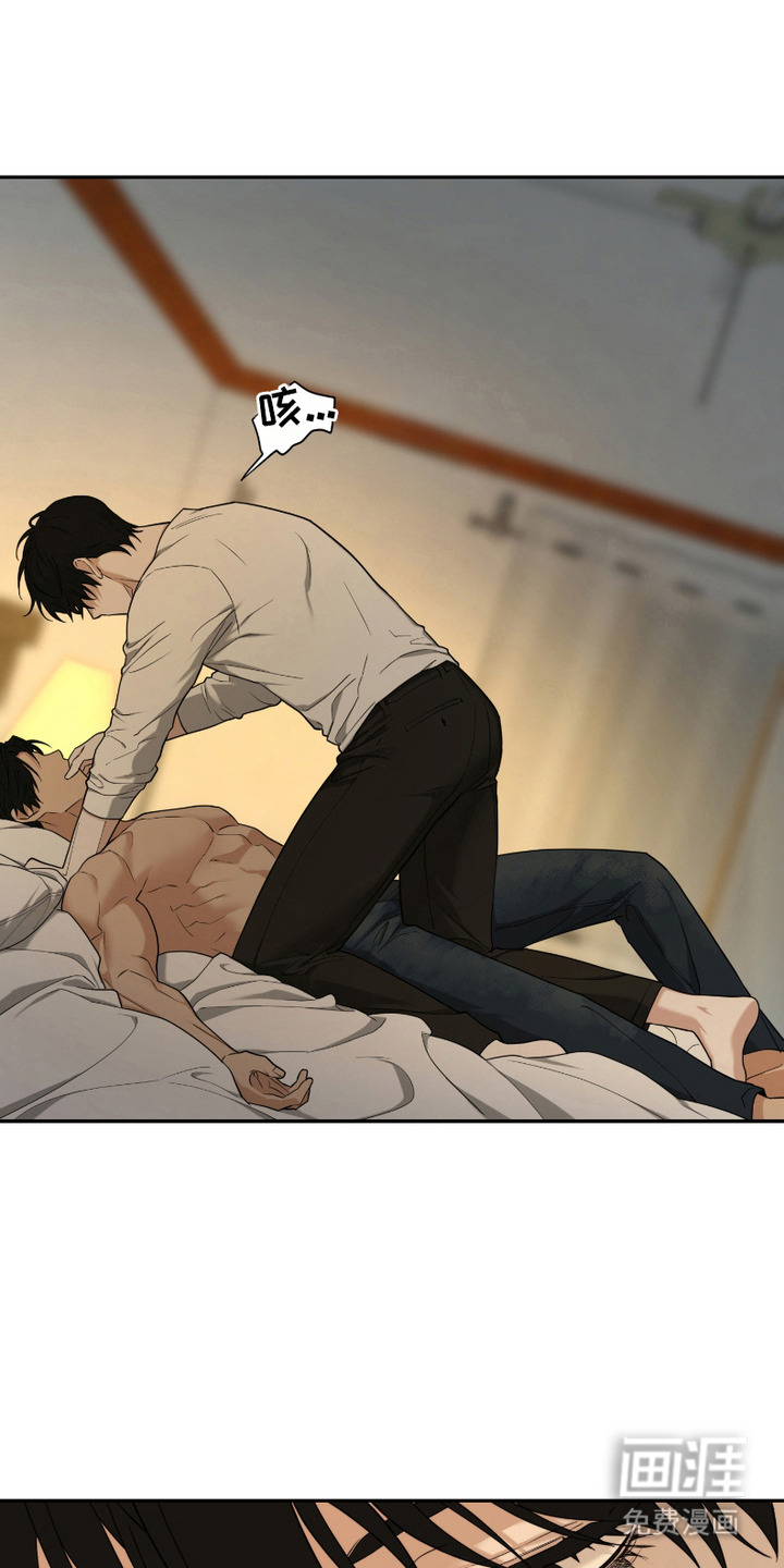 错位的霸权 第5话 第16页