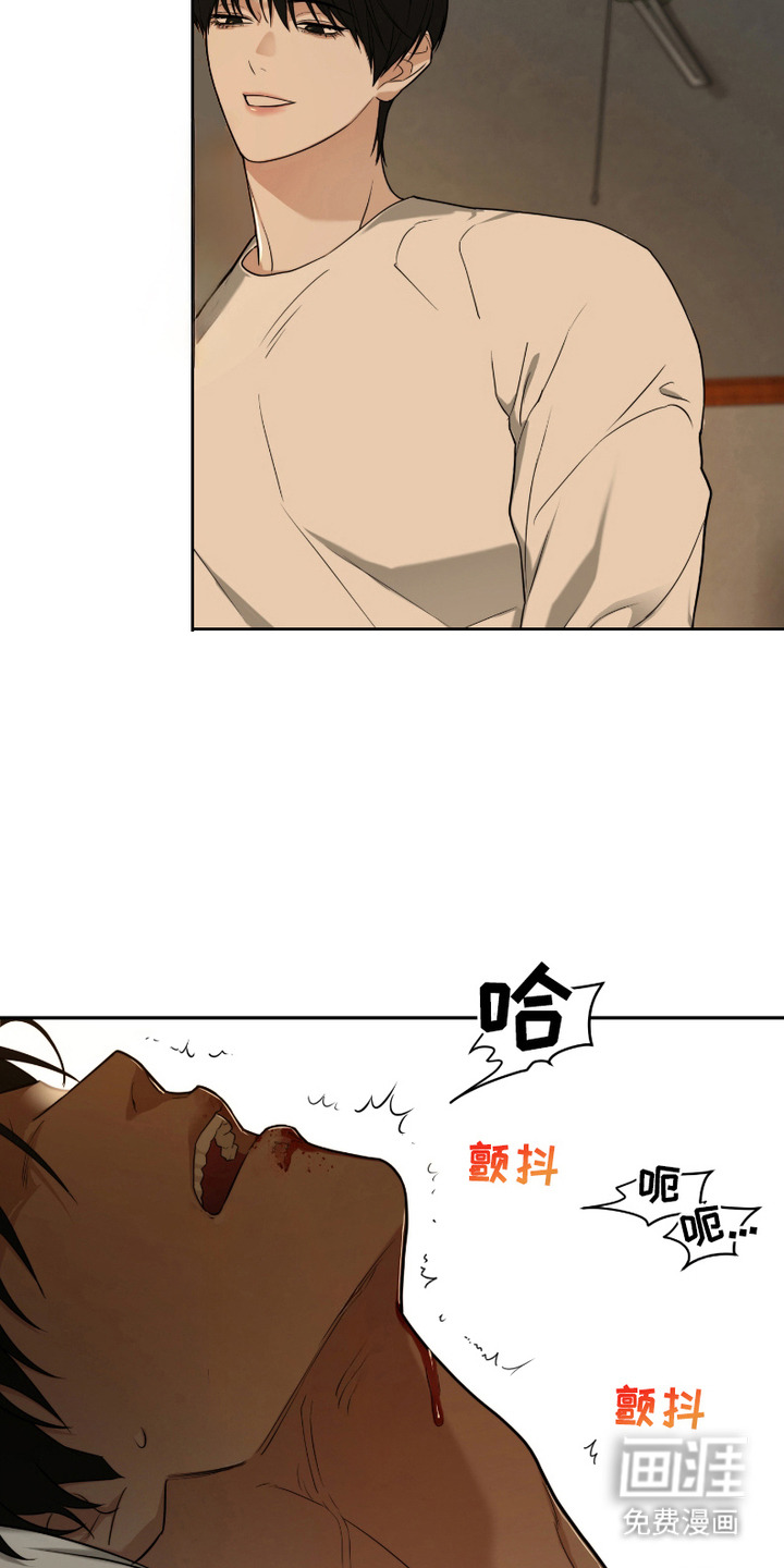 错位的霸权 第6话 第3页