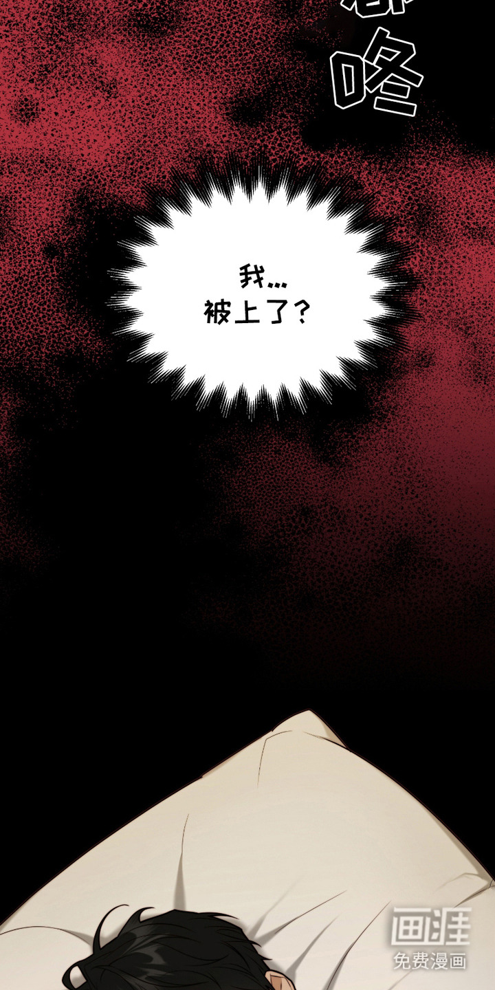 错位的霸权 第6话 第14页