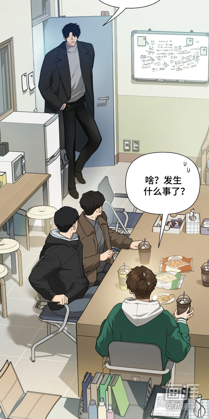 错位的霸权 第7话 第1页