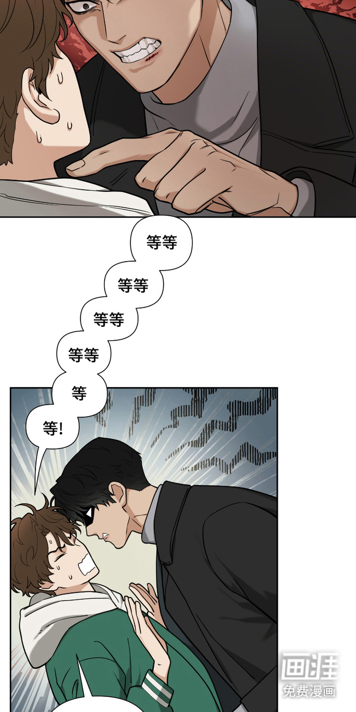 错位的霸权第7话图